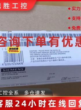 议价全新6AV6642-0DA01-1AX1彩色显示屏 触摸和按键 MPI协议/PROF