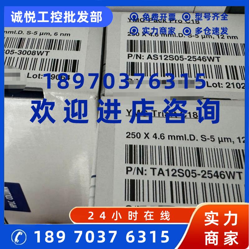 议价全新原装YMC- Triart C18 250x4.6mm ID  5um,12nmTA12S05-25