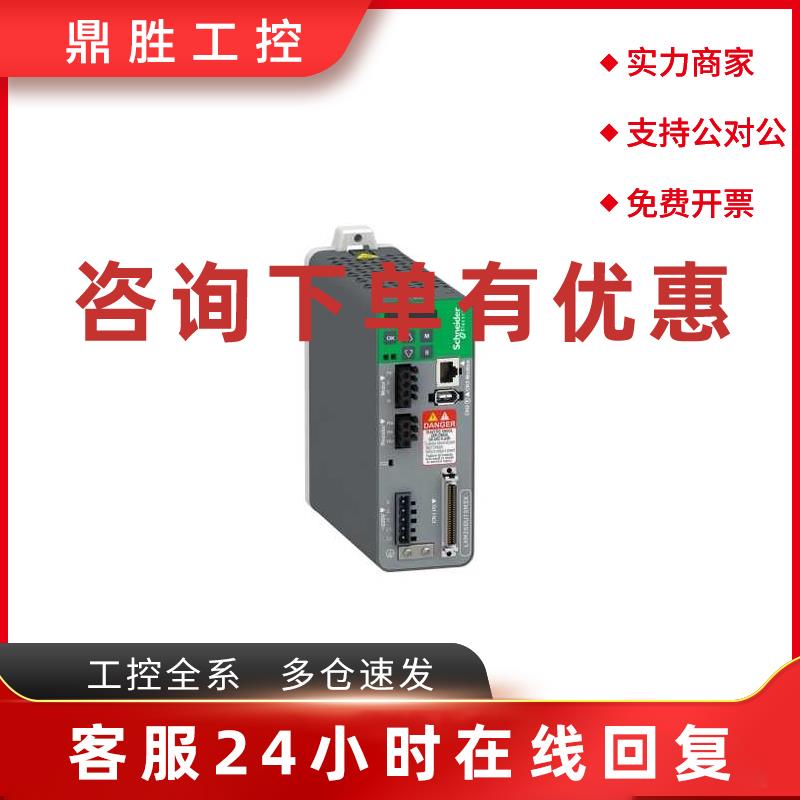 议价施耐德驱动器LXM28AU04M3X/LXM28AU07M3X/28AU10/AU15/AU20/A