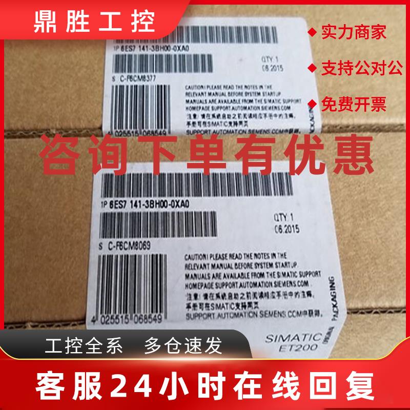 议价6ES7 142-3BHOO-OXAO BM142 ET200ECO模块 1P 6ES7142-3BH00-