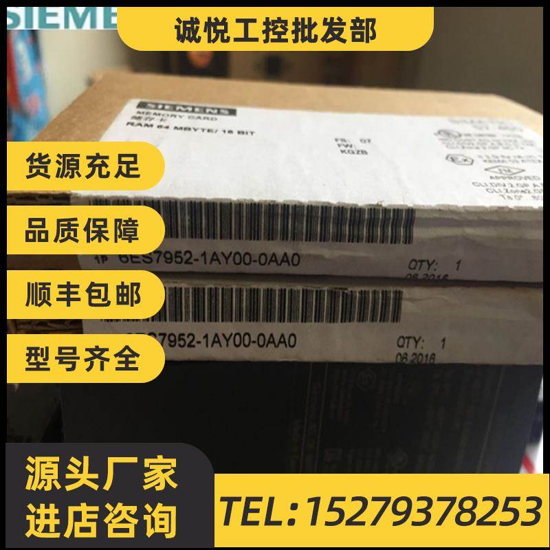 议价西门子S7-400RAM存储卡6ES7952-1AY00-0AA0长结构式64Mbyte全