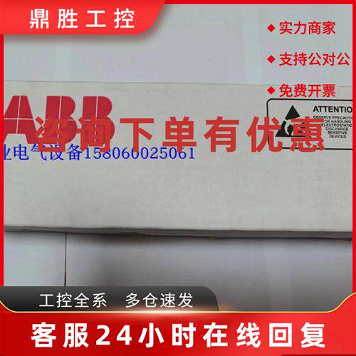 议价现货实价SDCS-PIN-51全新ABB直流调速器检测板3BSE004940R000