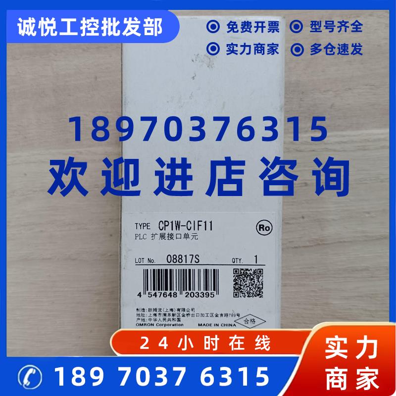 议价全新原装未拆封 欧姆龙 CP1W-CIF11 通讯模块 现货销售