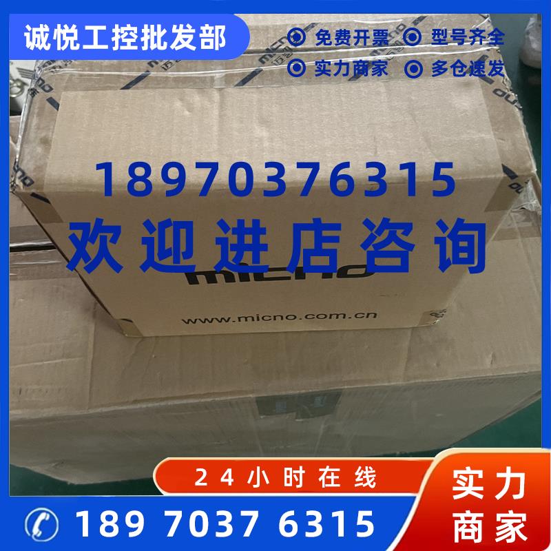 议价迈凯诺KE300A系列变频器 KE300A-004G/5R5P-T4 4KW/5.5KW 380