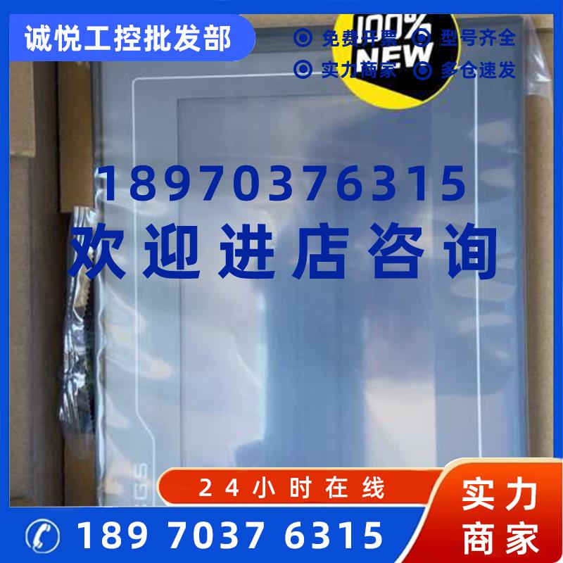 议价昆仑通态触摸屏TPC7012EI  7寸E系列议价