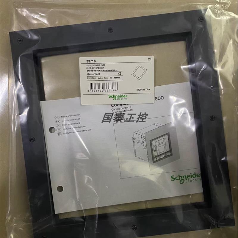 议价施耐德MT框架断路器门框N固定式面板面框观察框33718 33857 4