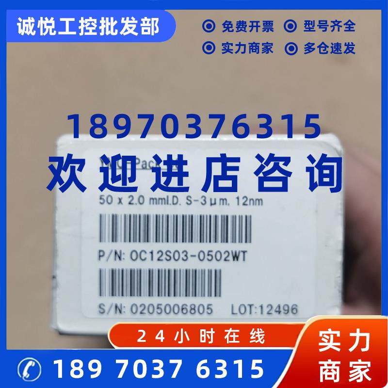 议价YMC-Pack C8色谱柱50X2.0mm3um OC12S03-0502WT 全新未拆封