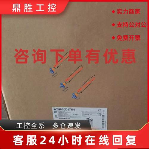 议价ATV610D37N4施耐德37KW变频器三相380-415V集成面板原装现货
