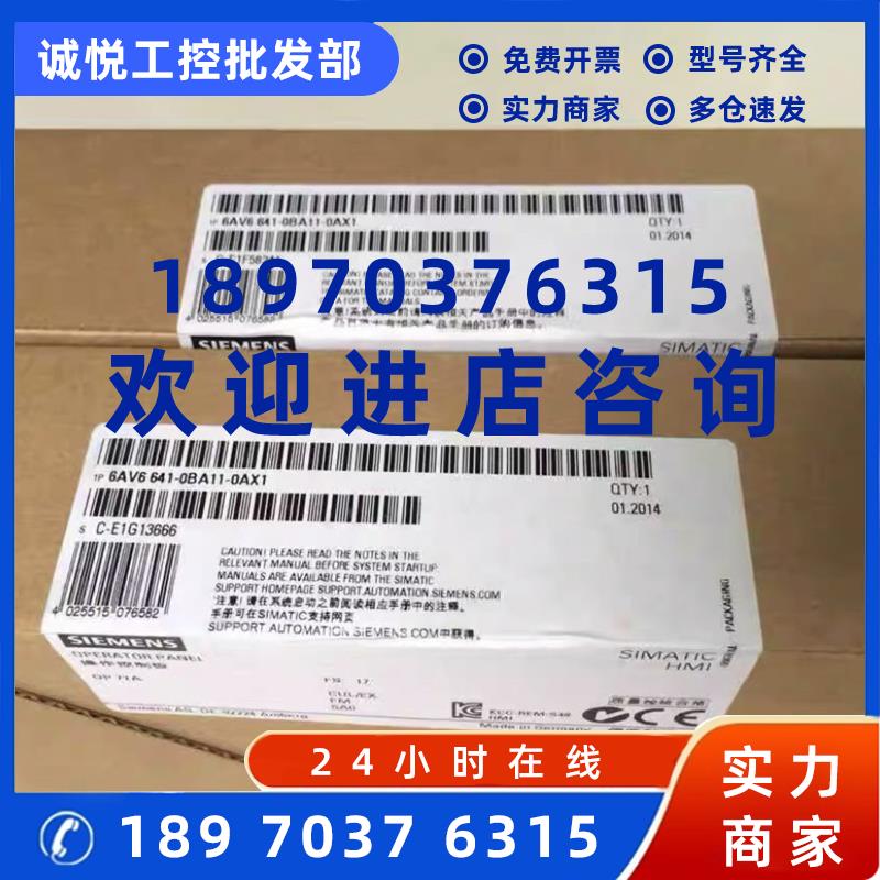 议价西门子OP77A按键控制面板 6AV6641 6AV6 641-0BA11-0AX1 触摸