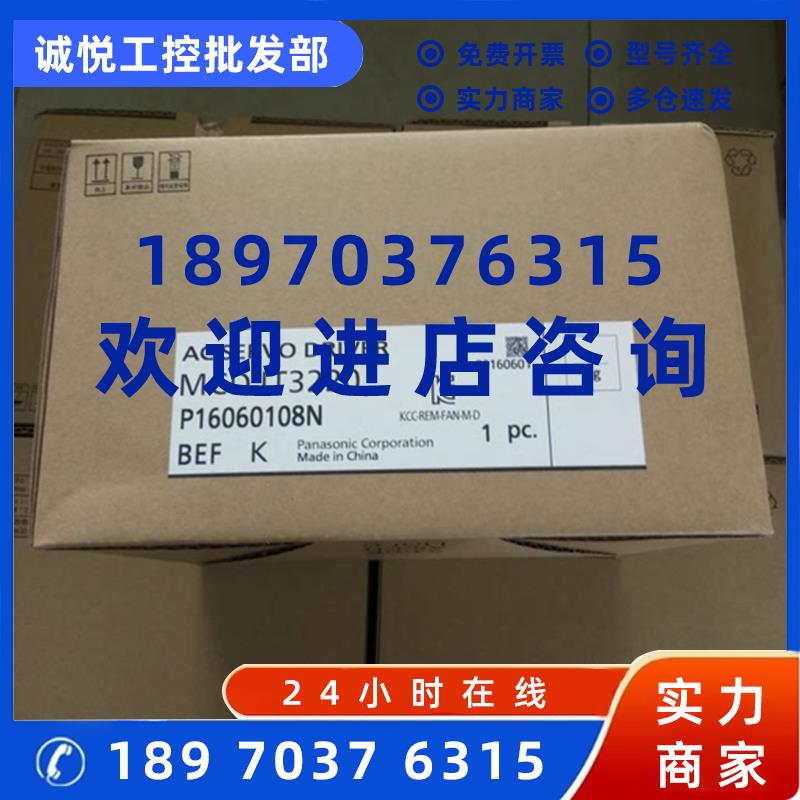 议价MBDLN25SE  MBDLN25SF伺服驱动器 现货供应 质保1年