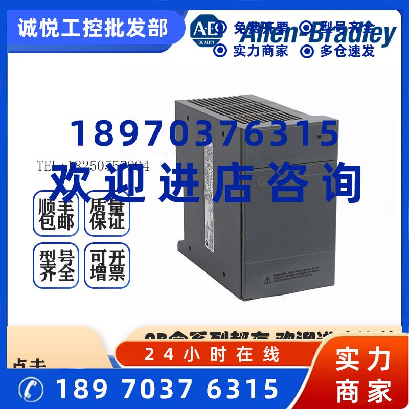 议价AB罗克韦尔PLC 1746-P2 SLC机架安装电源 全新原装现货质保一