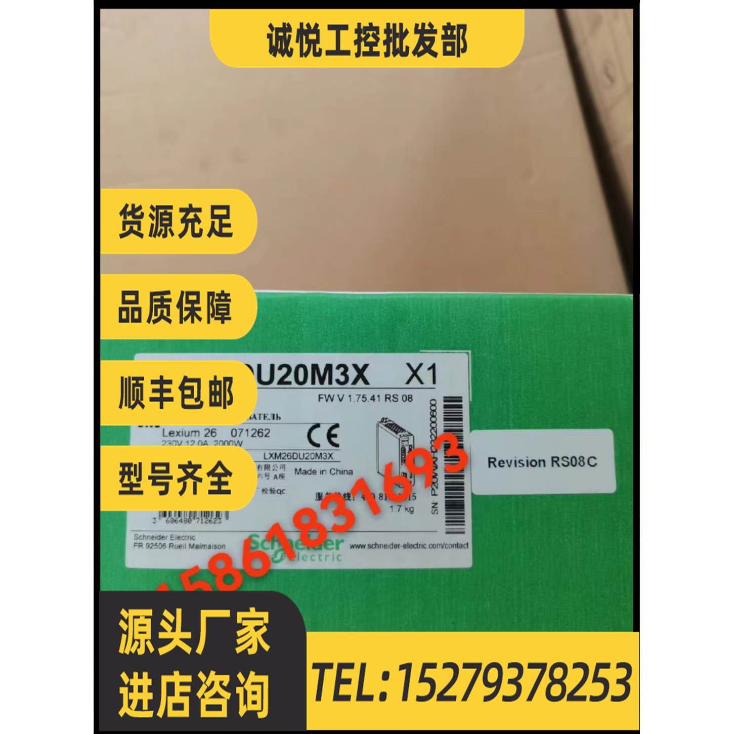 议价施耐德LXM26DU04M3X/DU07M3X/DU10M3X/DU15M3X/DU20M3X/DU30M