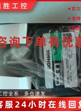 议价现货 全新正品原装 OM东方 OGN60K 减速器 0GN60K