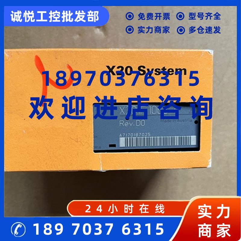 议价全新原装 B&R贝加莱PLC模块X20 IF1063-1 X20DO8332
