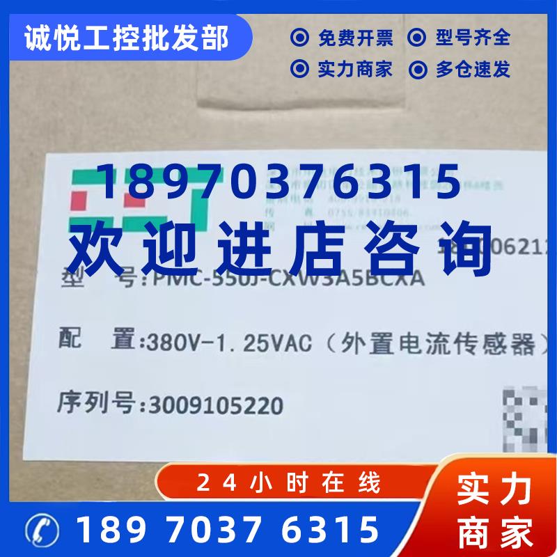 议价全新中电马达保护器PMC-550J-CXW3A5BCXA 原装现货