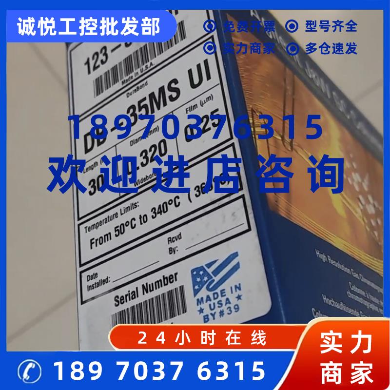 议价安捷伦气相色谱柱DB-35ms123-3832UI30m*0.32mm*0.25um