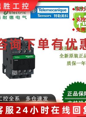 议价LC1DPKM7C/LC1DPKQ7C/CAD326FD/LC1D096FD/LC1D326BL施耐德全