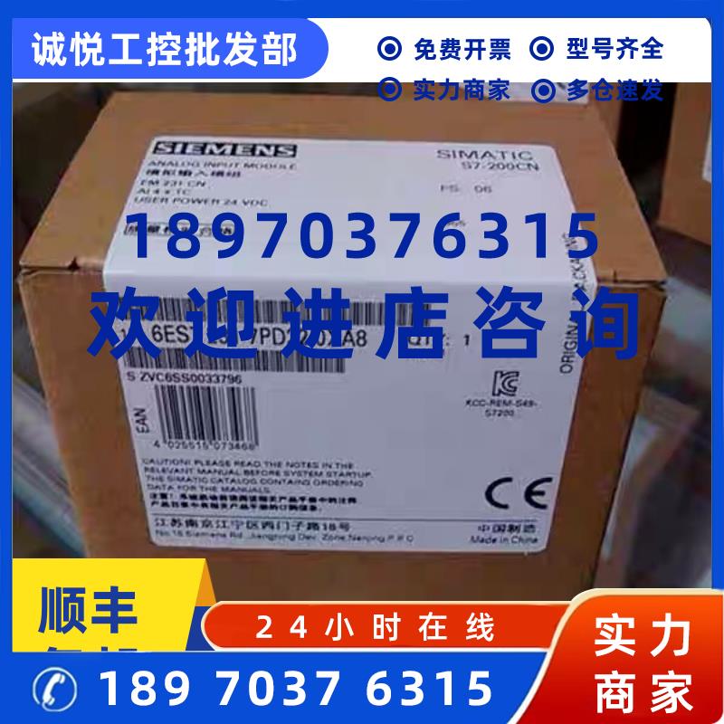 议价6ES7231-7PD22-0XA8 西门子EM231模块6ES7 231-7PD22-0XA8