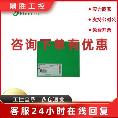议价施耐德Schneider TSXETZ510 TSXCPP110 TSXMBP100全新正品现