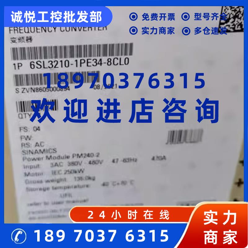 议价6SL3210-1PE34-8CL0西门子G120变频器C3级滤波器6SL32101PE34