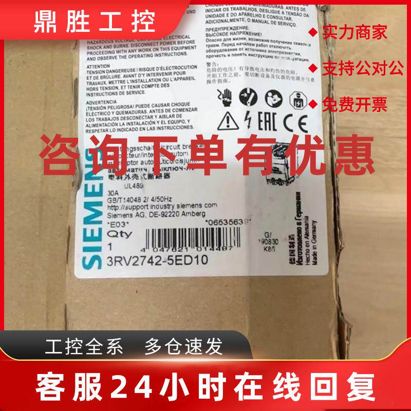议价3RV2742-5ED10断路器结构尺寸 S3 用于设备保护螺栓型端子连