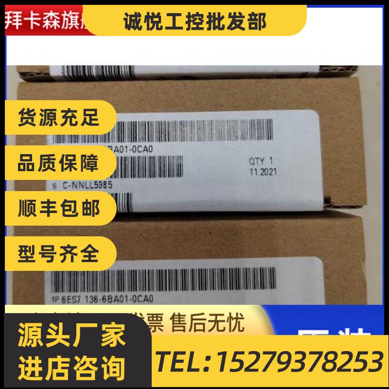 议价全新原装6ES7136-6BA01-0CA0电子模块 针对 ET 200SP15mm结构