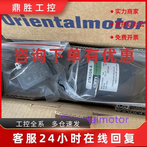 议价东方电机2TK3GN-A 4IK25GK-ST