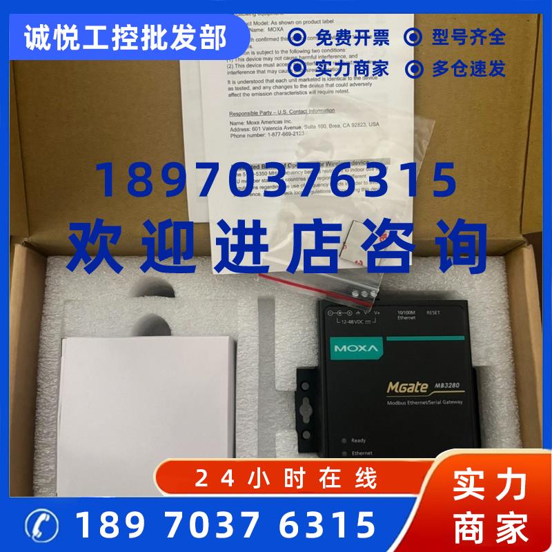 议价全新MOXA MGate MB3280/CN V1.3.0 MODBUS网关现货
