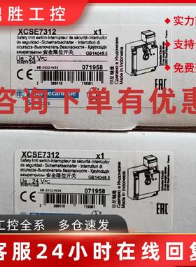 议价特勒美科安全门开关XCSE7312/XCSPA592/XCSE7311/XCSA701/DMC