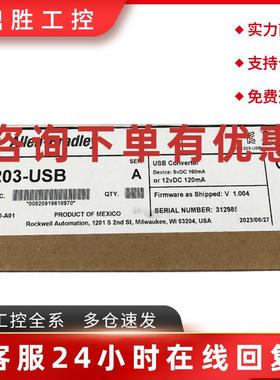 议价1203-USB通讯选件套件罗克韦尔Allen-Bradley全新1203USB