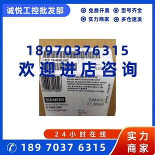 議價6ES7136 0BF0西門子ET200SP電子模塊6ES71366RA000BF0 6RA00