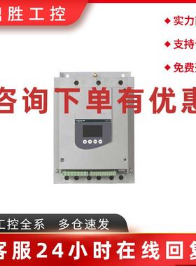 议价施耐德软起动器ATS48D17Q原装正品假一罚十230415V