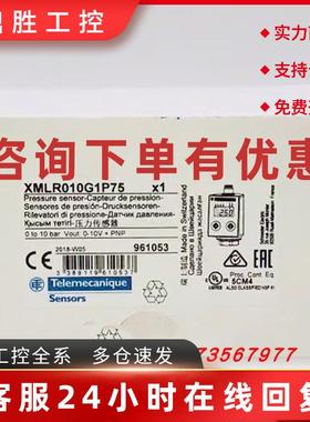 议价XMLR010G1P25/XMLR2D5G2P05/XMLR250M1P25施耐德压力开关全新