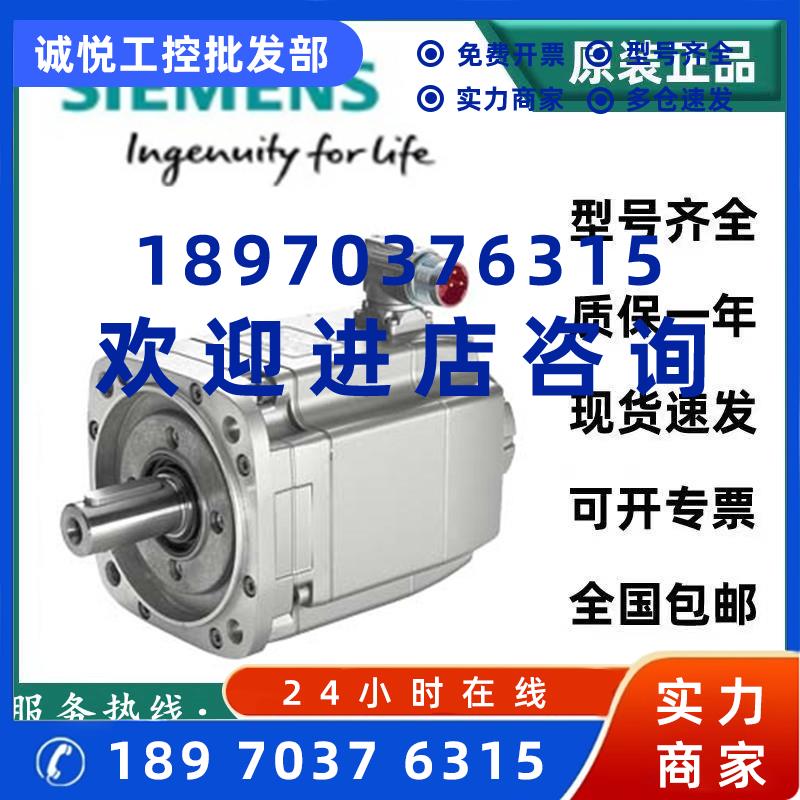 议价西门子伺服电机1FK7105-2AC71-1UA2-ZN05/AB0-Z X04/CA2-ZN05
