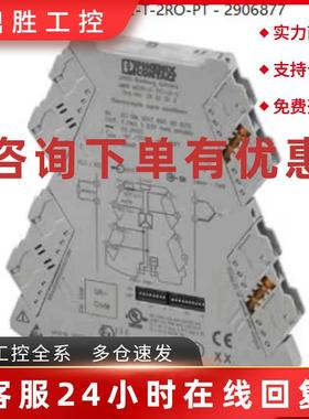 议价2906877菲尼克斯阈值开关 -  MCR-2-T