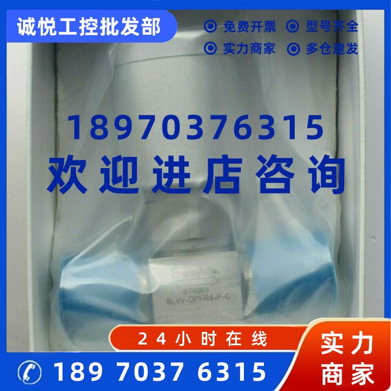 议价Swagelok世伟洛克6LVV-DPFR4-P-C /6LVV-DPFR4-P1-C全新原装