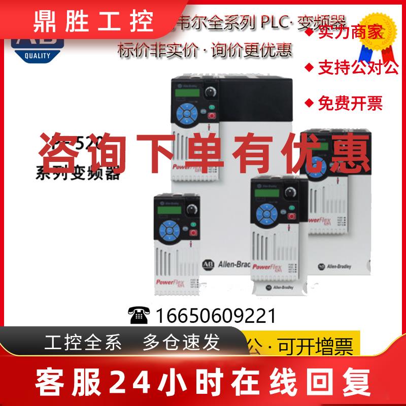 议价25B-A2P5N104-AB罗克韦尔变频器 PF520系列 单相240V 1.5kW