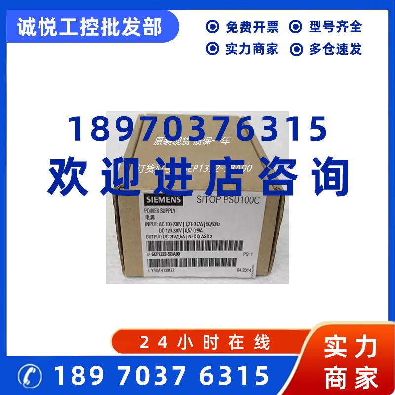 议价6EP1332-5BA00西门子SITOP 24 V/2.5 A调节型电源6EP13325BA0