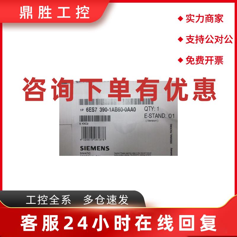 议价6ES7390-1AB60-0AA0 S7-300DIN导轨160mm西门子6ES73901AB600