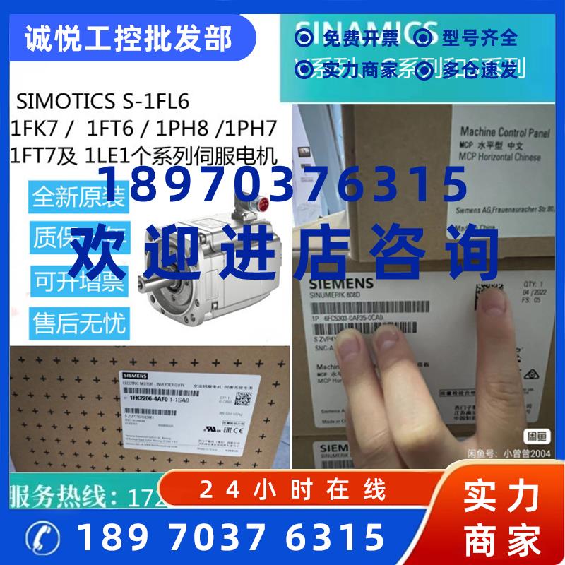 议价1PH8186-1DC22-0BA1/1DD00-0DA1-Z/0FA1-Z/1BC1西门子伺服电