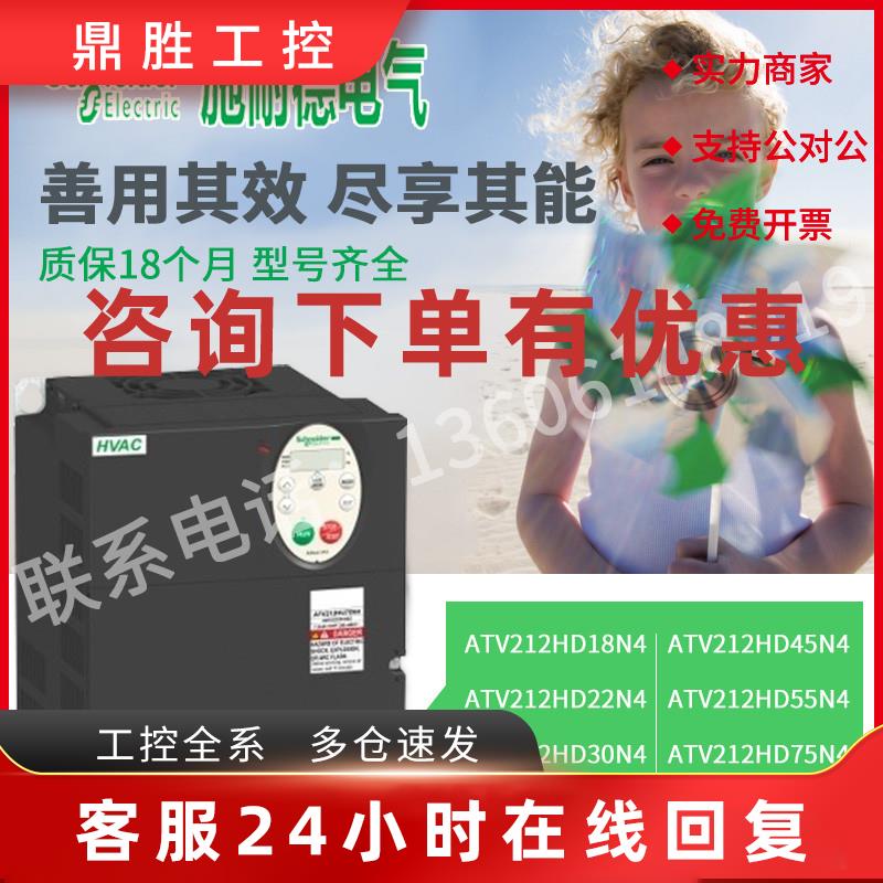 议价施耐德变频器ATV212HD18N4/D22N4/D30/D37/D45/D55/ATV212HD7