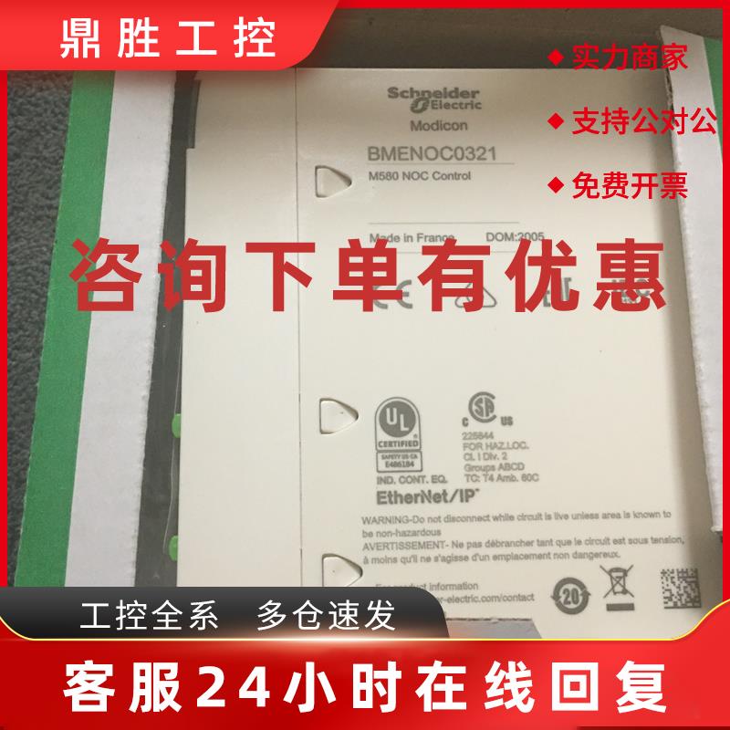 议价Schneider全新原装BMECXM0100现货CANopen通讯模块