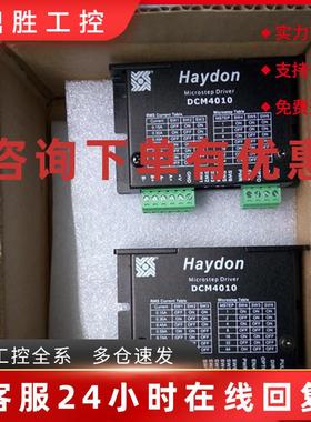 议价现货  全新原装正品Haydon海顿步进驱动器  DCM4010  DCM4011