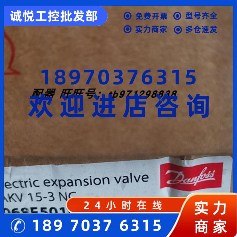 议价丹佛斯AKV10-6 068F1176 3/81/2焊口068F5010 AKV15-3 NC