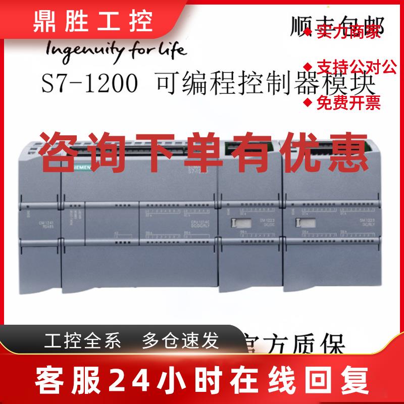 议价西门子 S7-1200CPU模块6ES71211C 1212C 1214C 1215C 1217C A