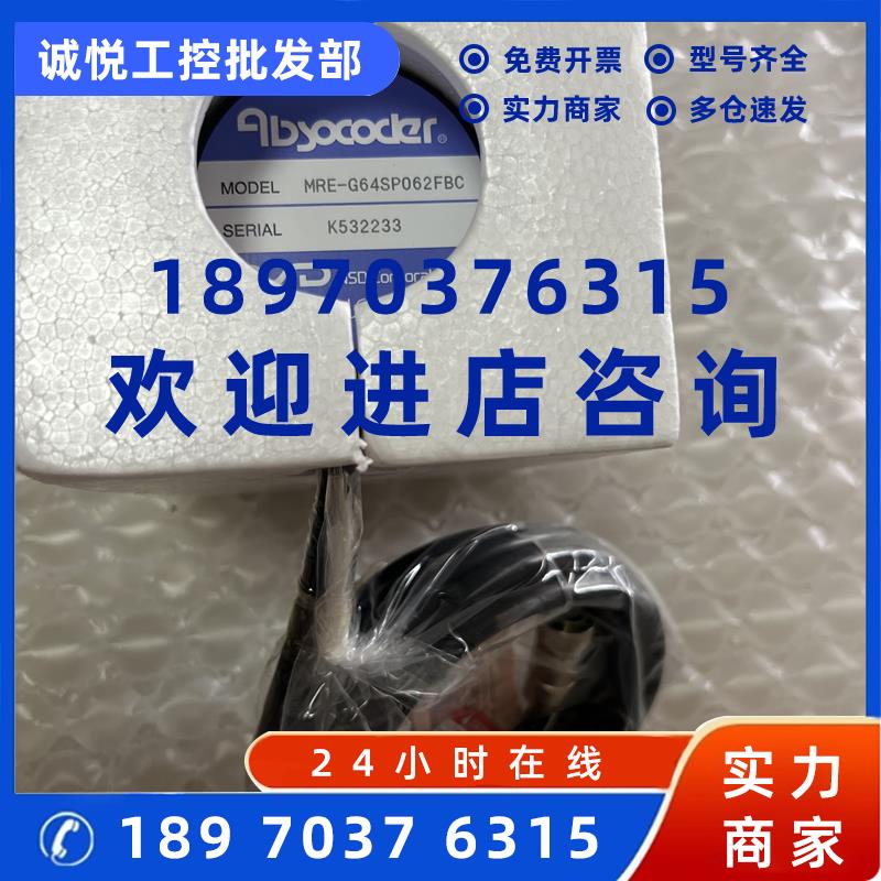议价MRE-G64SP062FBC全新原装NSD编码器 MRE-G64SP062FBC