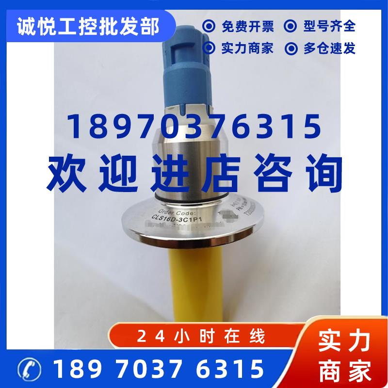 议价CLS16D-3C1P1 E+H 卫生型电导率传感器 应用于制药行业 纯水
