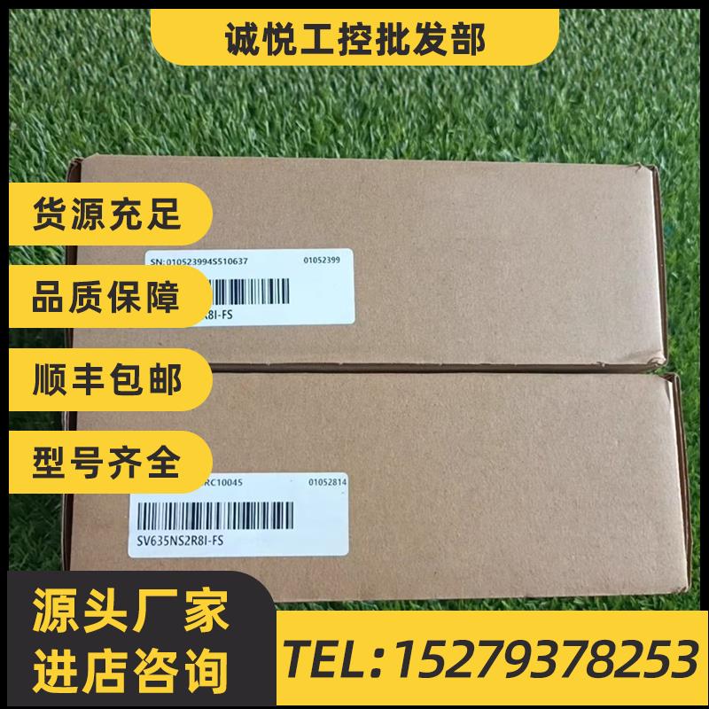 议价汇川伺服驱动器 SV630NS2R8I SV630NS2R8I-FS全新原装正品 实