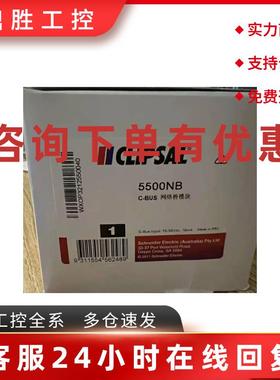 议价施耐德奇胜C-BUS 5500NB网路桥模块 原装正品
