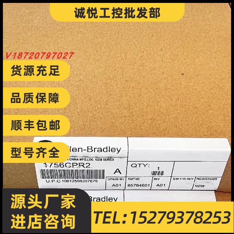 议价AB模块 罗克韦尔模块|1756-CPR2| 全新原装正品